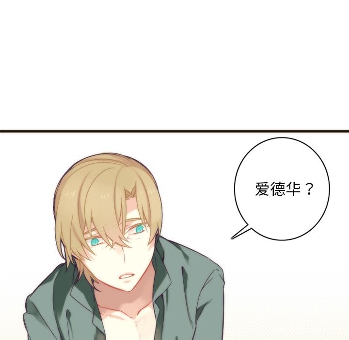 [韩国漫画] 神父的病历簿 BL,剧情向#[56P]-26