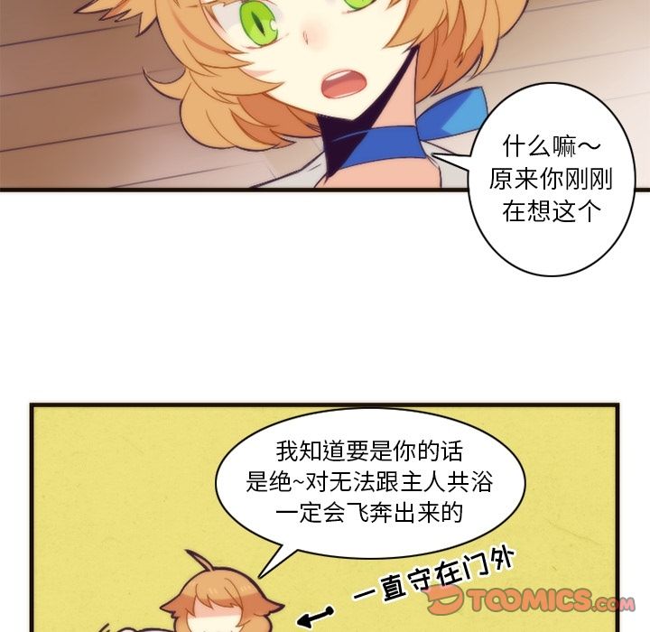 [韩国漫画] 神父的病历簿 BL,剧情向#[56P]-35