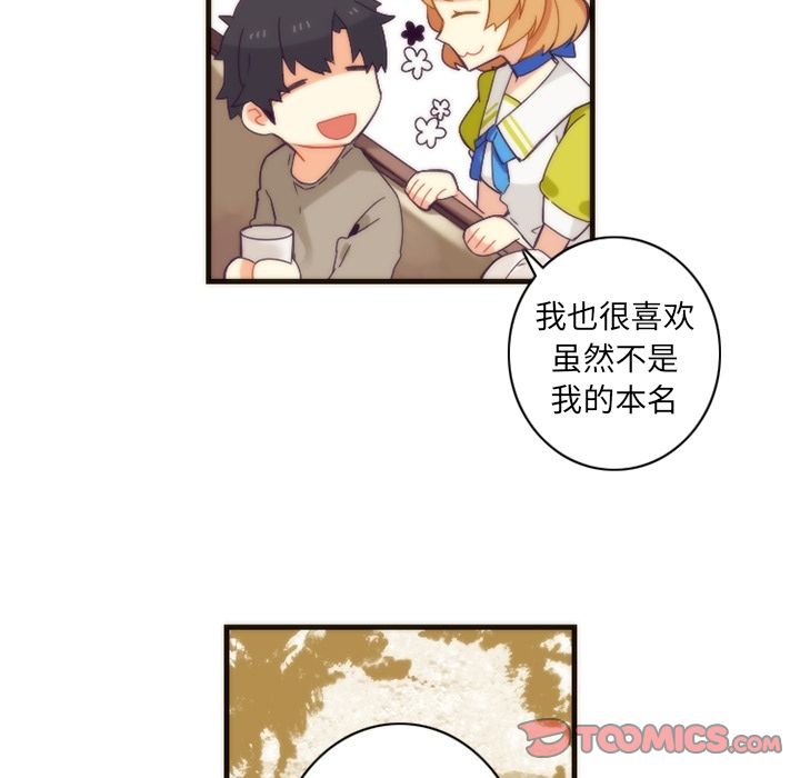[韩国漫画] 神父的病历簿 BL,剧情向#[56P]-43