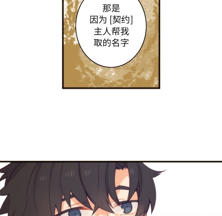 [韩国漫画] 神父的病历簿 BL,剧情向#[56P]-44