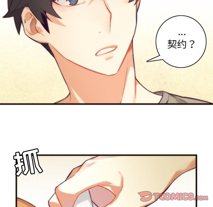 [韩国漫画] 神父的病历簿 BL,剧情向#[56P]-45