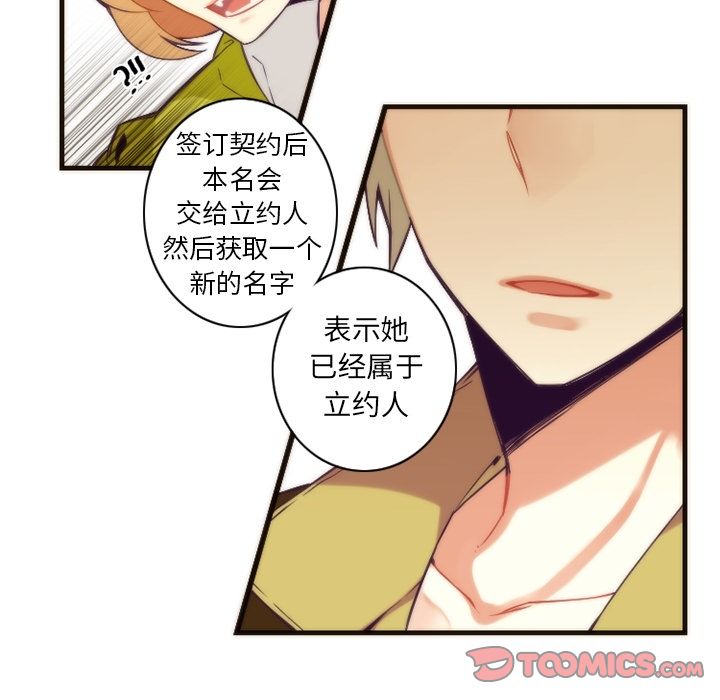 [韩国漫画] 神父的病历簿 BL,剧情向#[56P]-47