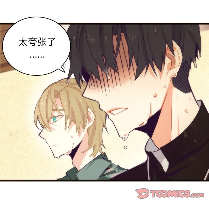 [韩国漫画] 神父的病历簿 BL,剧情向#[56P]-5