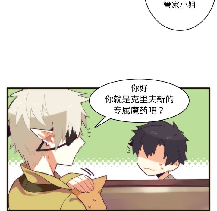 [韩国漫画] 神父的病历簿 BL,剧情向#[56P]-50