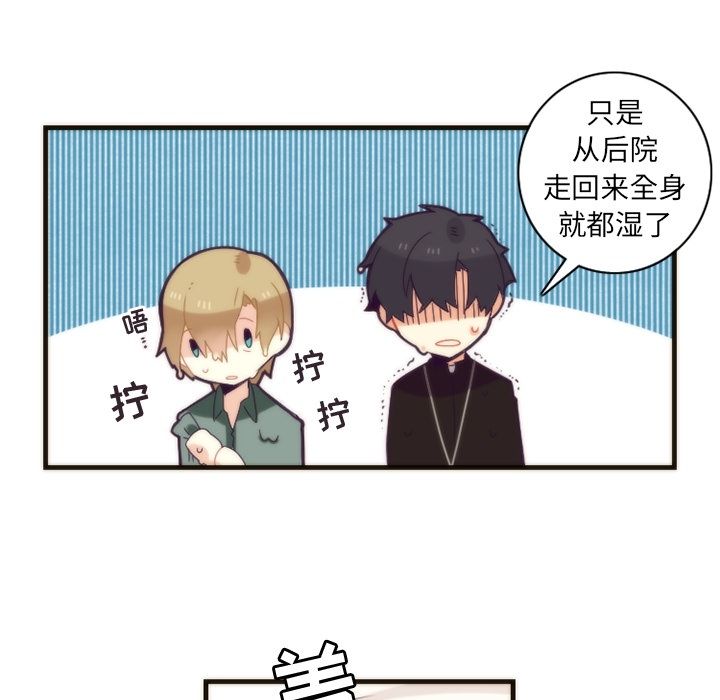 [韩国漫画] 神父的病历簿 BL,剧情向#[56P]-6