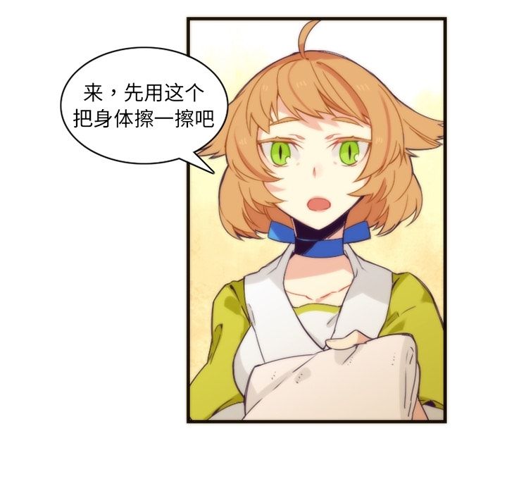 [韩国漫画] 神父的病历簿 BL,剧情向#[56P]-8