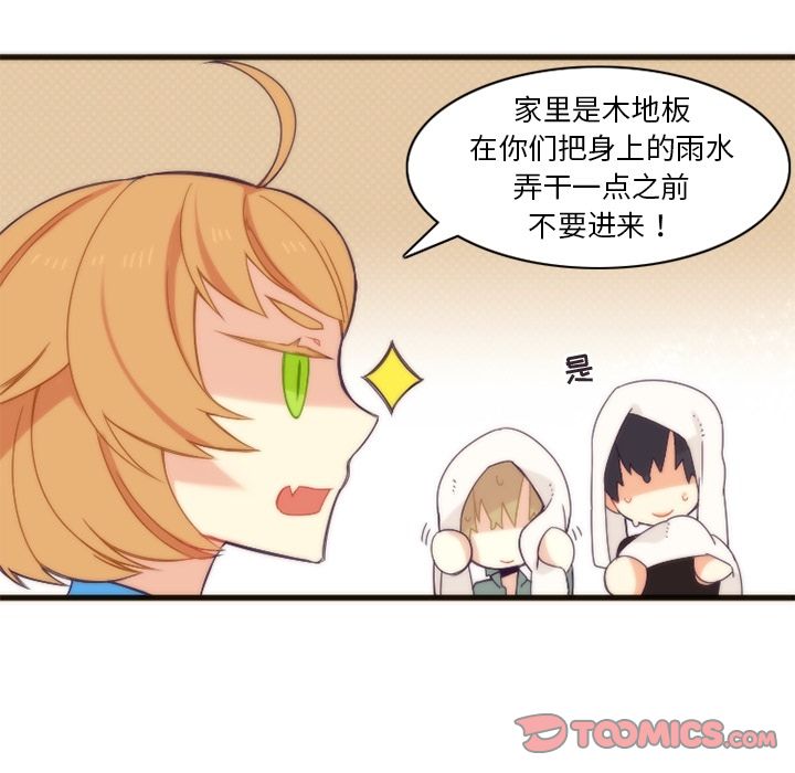 [韩国漫画] 神父的病历簿 BL,剧情向#[56P]-9