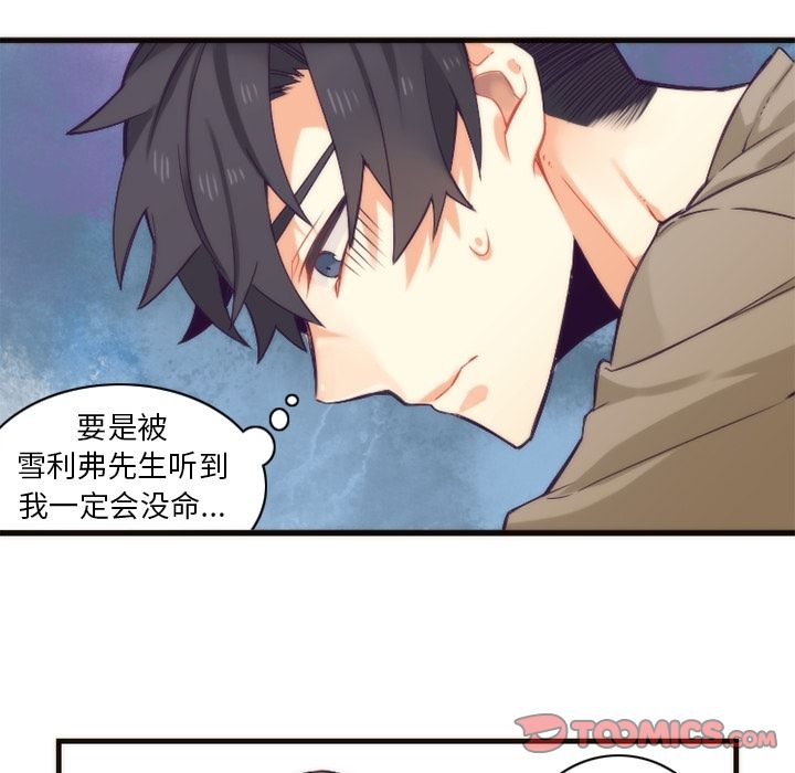 [韩国漫画] 神父的病历簿 BL,剧情向#[59P]-17