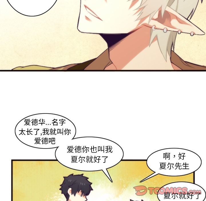 [韩国漫画] 神父的病历簿 BL,剧情向#[59P]-23
