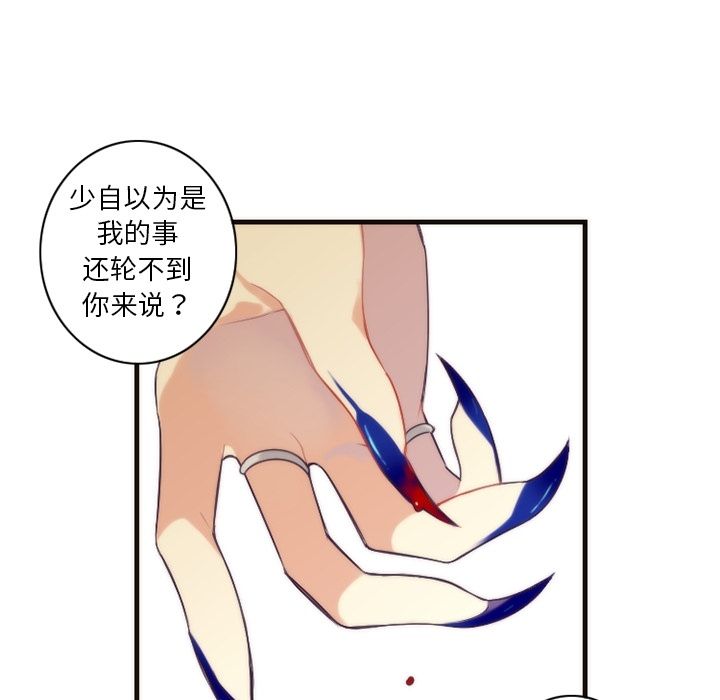 [韩国漫画] 神父的病历簿 BL,剧情向#[59P]-52