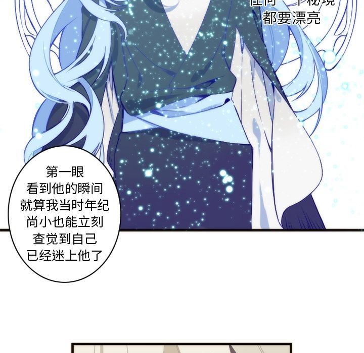 [韩国漫画] 神父的病历簿 BL,剧情向#[52P]-32