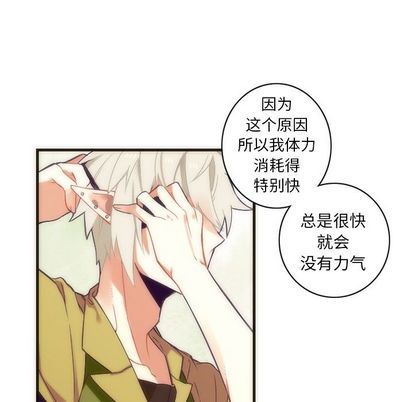 [韩国漫画] 神父的病历簿 BL,剧情向#[55P]-18