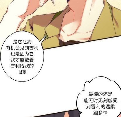 [韩国漫画] 神父的病历簿 BL,剧情向#[55P]-23