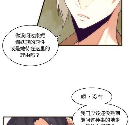 [韩国漫画] 神父的病历簿 BL,剧情向#[55P]-44