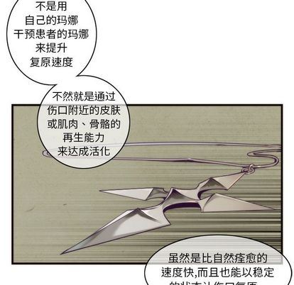 [韩国漫画] 神父的病历簿 BL,剧情向#[55P]-26