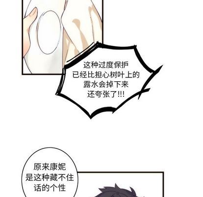 [韩国漫画] 神父的病历簿 BL,剧情向#[55P]-6