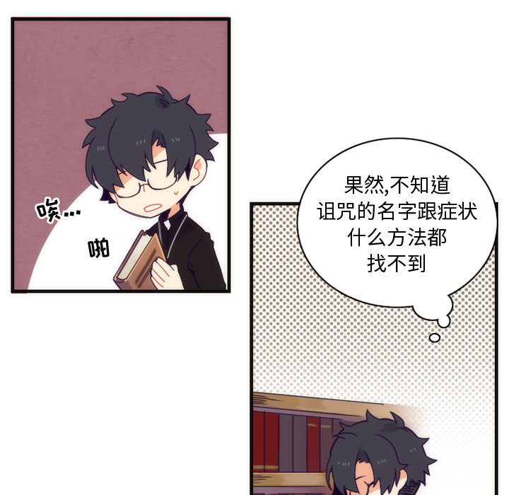 [韩国漫画] 神父的病历簿 BL,剧情向#[41P]-17