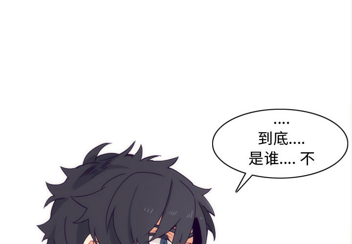 [韩国漫画] 神父的病历簿 BL,剧情向#[41P]-2