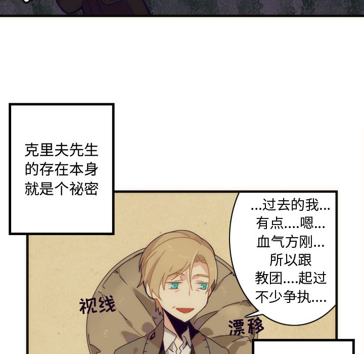 [韩国漫画] 神父的病历簿 BL,剧情向#[41P]-20
