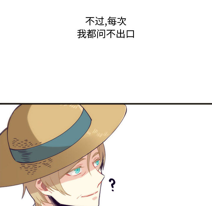 [韩国漫画] 神父的病历簿 BL,剧情向#[41P]-32