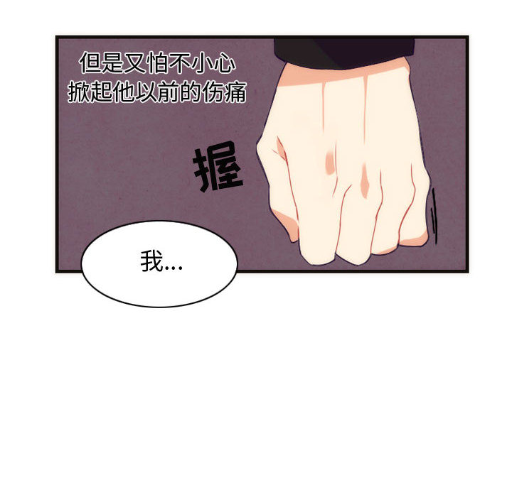 [韩国漫画] 神父的病历簿 BL,剧情向#[41P]-34