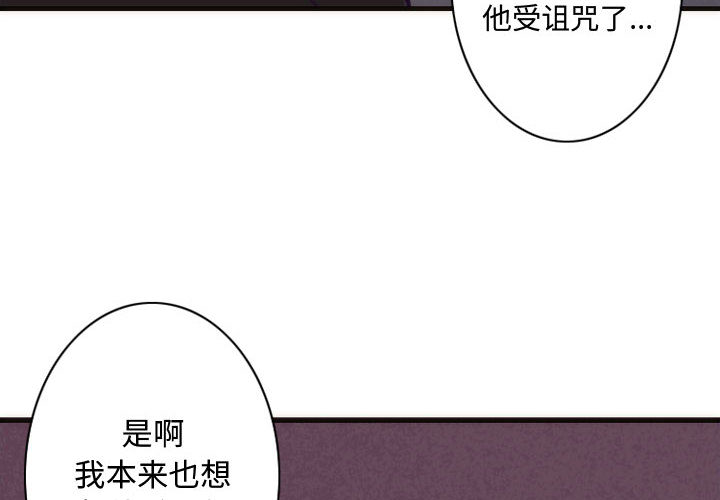 [韩国漫画] 神父的病历簿 BL,剧情向#[41P]-4