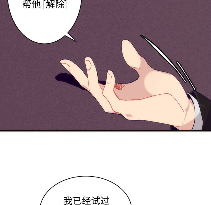[韩国漫画] 神父的病历簿 BL,剧情向#[41P]-5