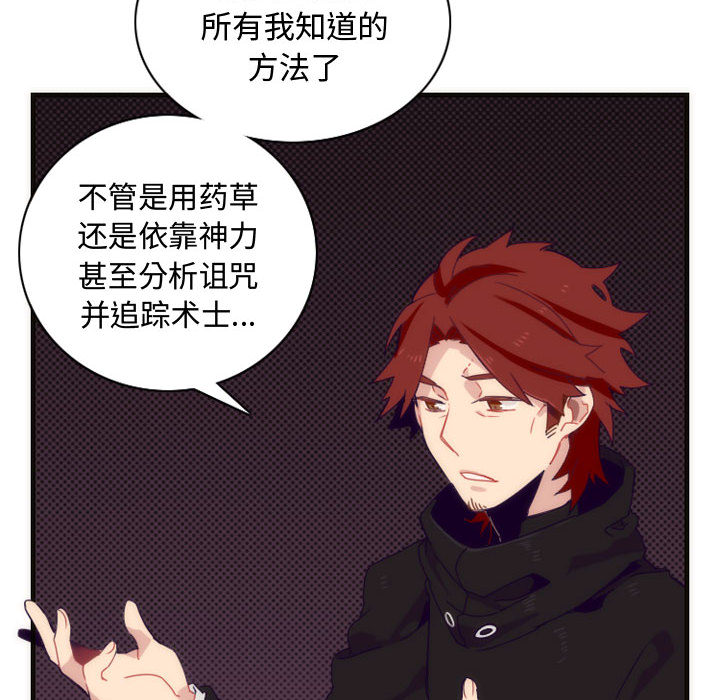 [韩国漫画] 神父的病历簿 BL,剧情向#[41P]-6