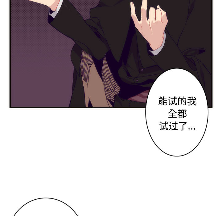 [韩国漫画] 神父的病历簿 BL,剧情向#[41P]-7