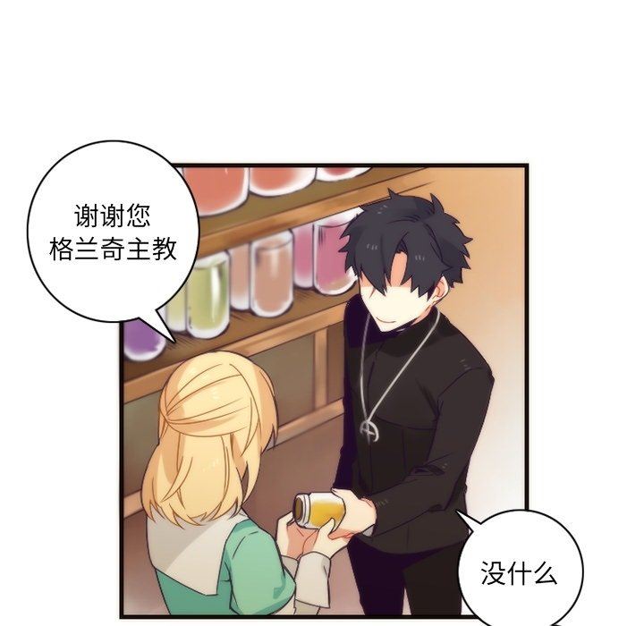 [韩国漫画] 神父的病历簿 BL,剧情向#[56P]-14