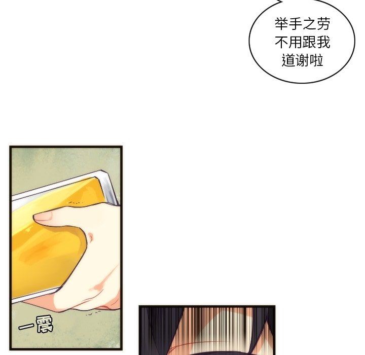 [韩国漫画] 神父的病历簿 BL,剧情向#[56P]-15