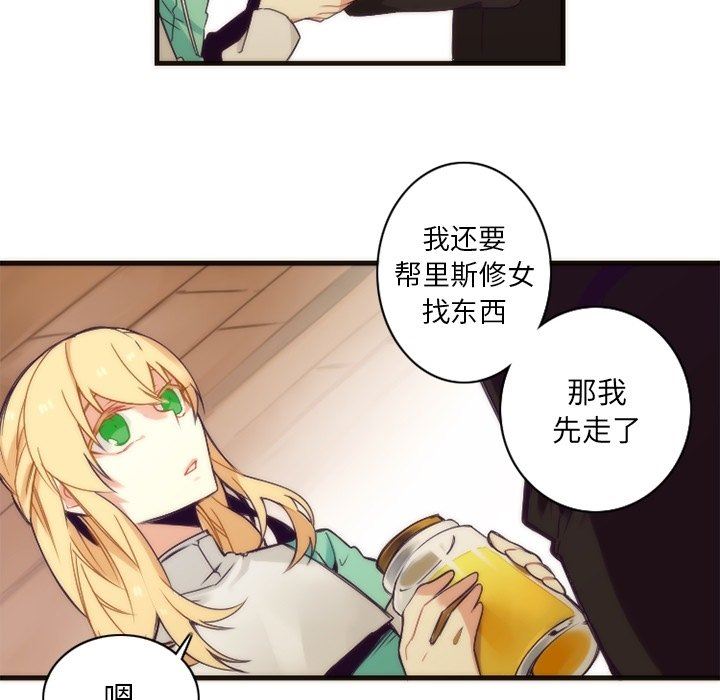 [韩国漫画] 神父的病历簿 BL,剧情向#[56P]-18