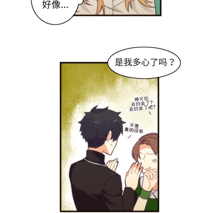 [韩国漫画] 神父的病历簿 BL,剧情向#[56P]-20
