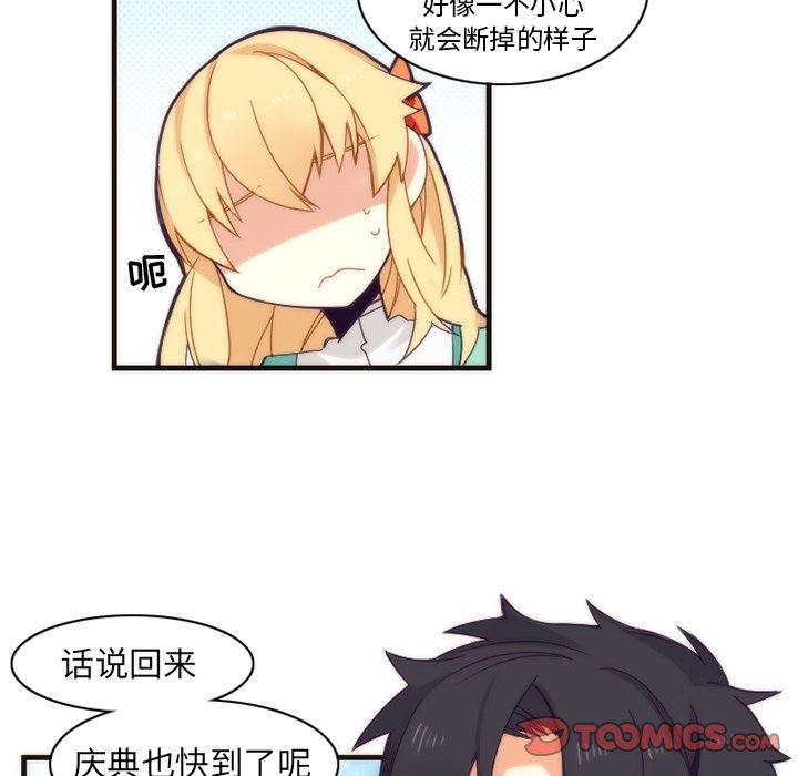 [韩国漫画] 神父的病历簿 BL,剧情向#[56P]-31