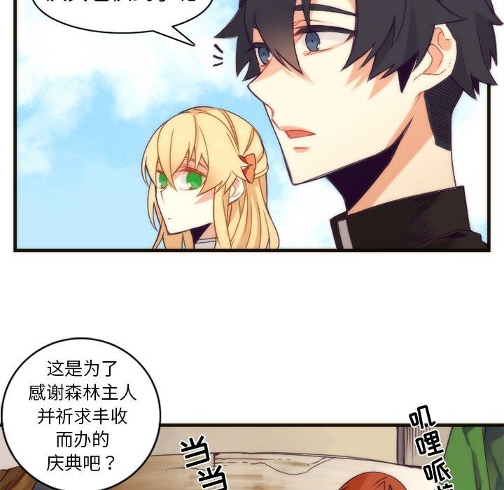 [韩国漫画] 神父的病历簿 BL,剧情向#[56P]-32