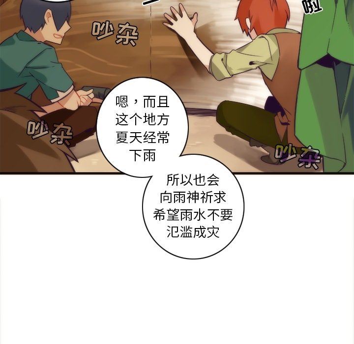 [韩国漫画] 神父的病历簿 BL,剧情向#[56P]-33