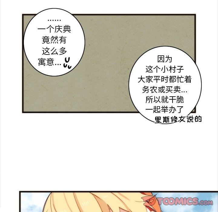[韩国漫画] 神父的病历簿 BL,剧情向#[56P]-34