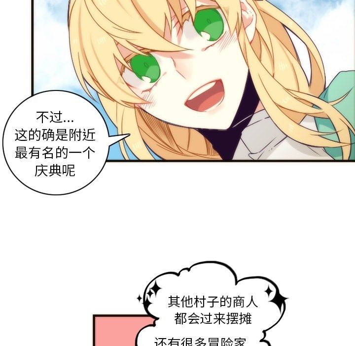 [韩国漫画] 神父的病历簿 BL,剧情向#[56P]-35