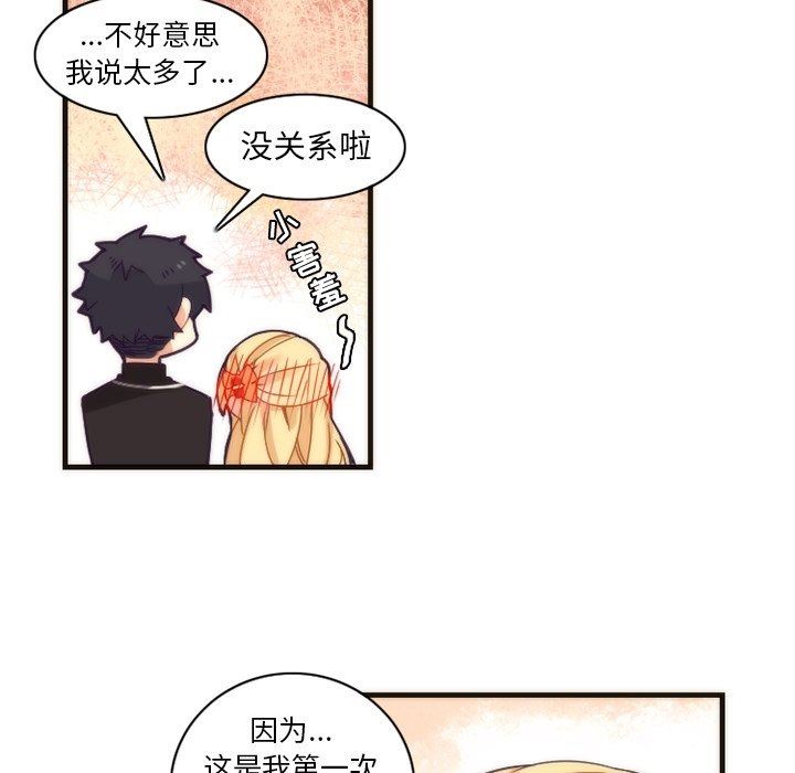 [韩国漫画] 神父的病历簿 BL,剧情向#[56P]-38