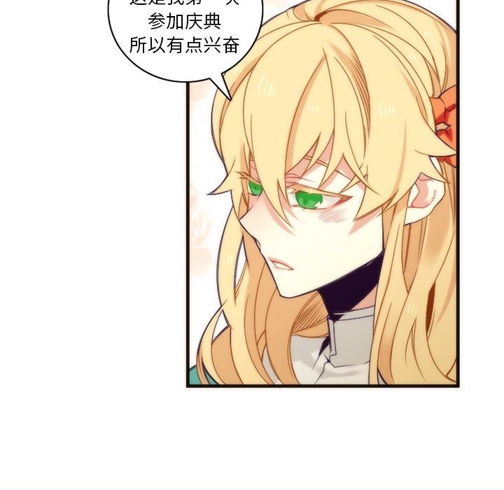 [韩国漫画] 神父的病历簿 BL,剧情向#[56P]-39
