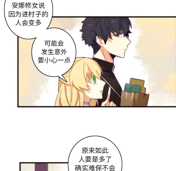 [韩国漫画] 神父的病历簿 BL,剧情向#[56P]-41
