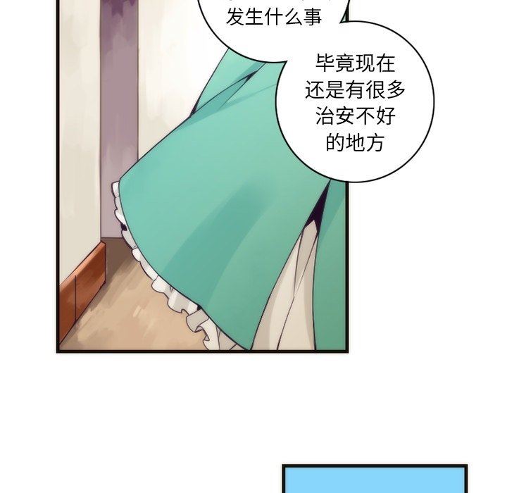 [韩国漫画] 神父的病历簿 BL,剧情向#[56P]-42
