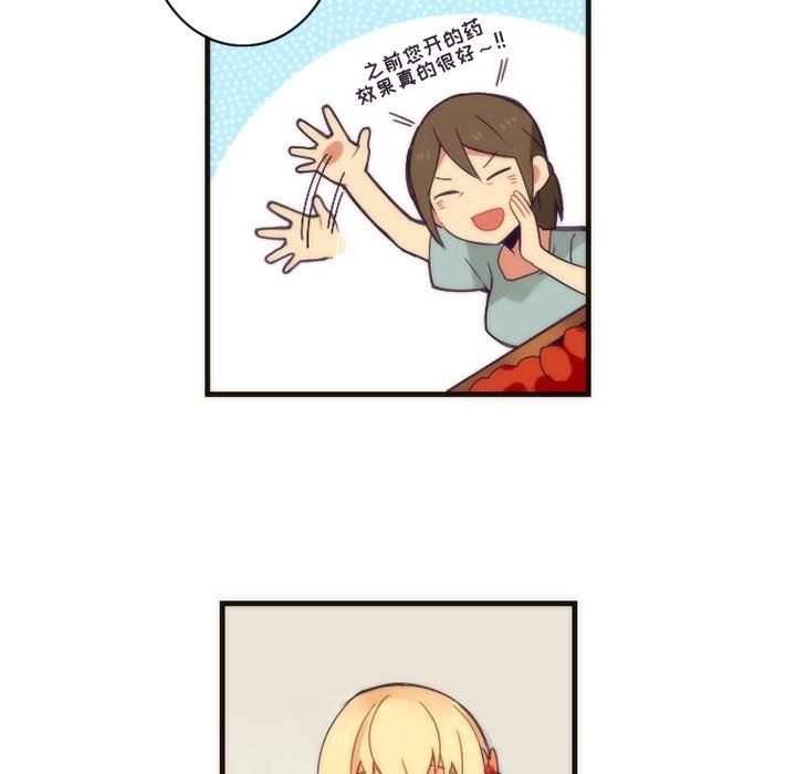 [韩国漫画] 神父的病历簿 BL,剧情向#[56P]-45