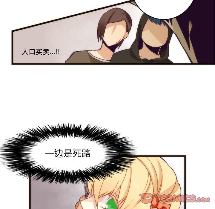 [韩国漫画] 神父的病历簿 BL,剧情向#[54P]-10