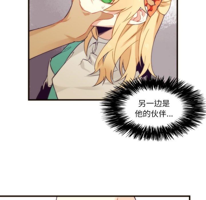 [韩国漫画] 神父的病历簿 BL,剧情向#[54P]-11