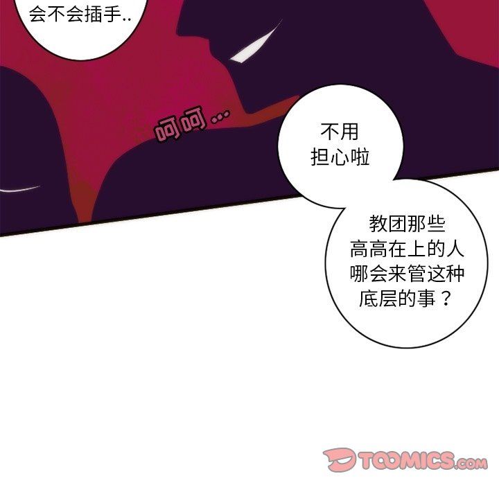 [韩国漫画] 神父的病历簿 BL,剧情向#[54P]-13