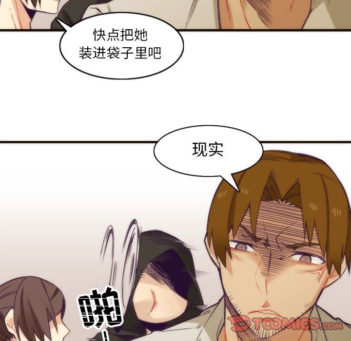 [韩国漫画] 神父的病历簿 BL,剧情向#[54P]-25