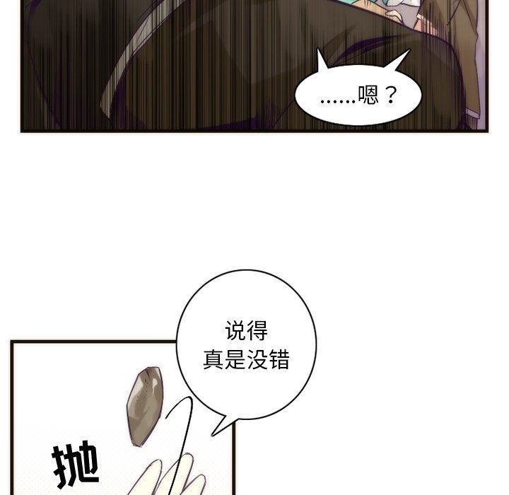 [韩国漫画] 神父的病历簿 BL,剧情向#[54P]-29