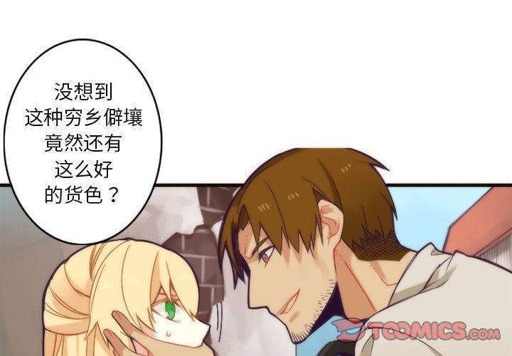 [韩国漫画] 神父的病历簿 BL,剧情向#[54P]-4