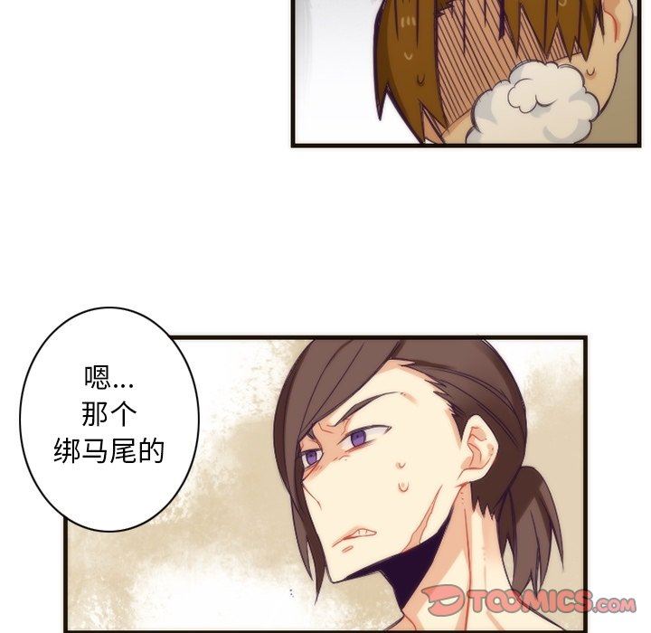[韩国漫画] 神父的病历簿 BL,剧情向#[54P]-43